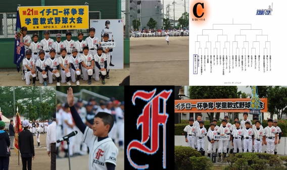 第21回イチロー杯　開会式＆選手宣誓